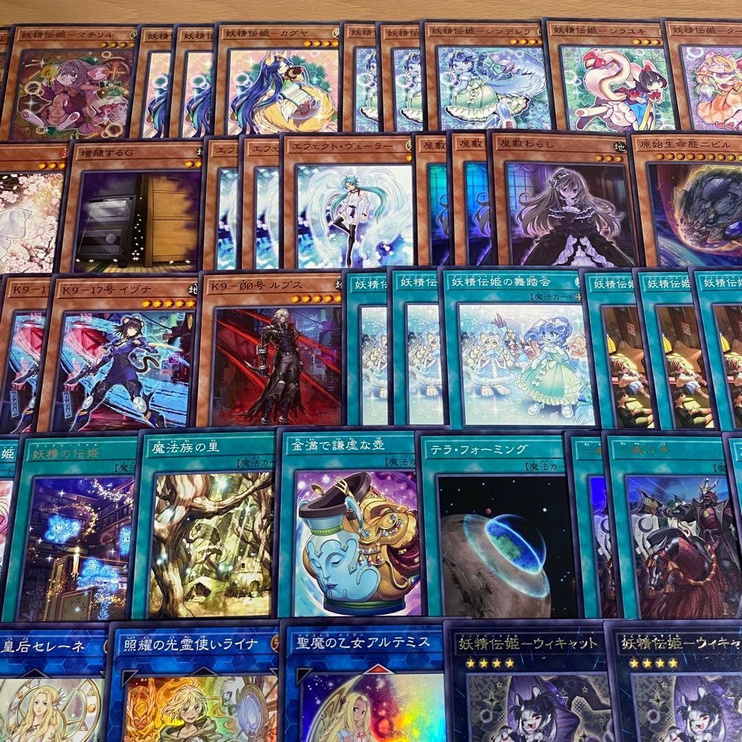 本格構築 妖精伝姫 デッキ 遊戯王 妖精伝姫を語る者 カグヤ マチリル ターリア