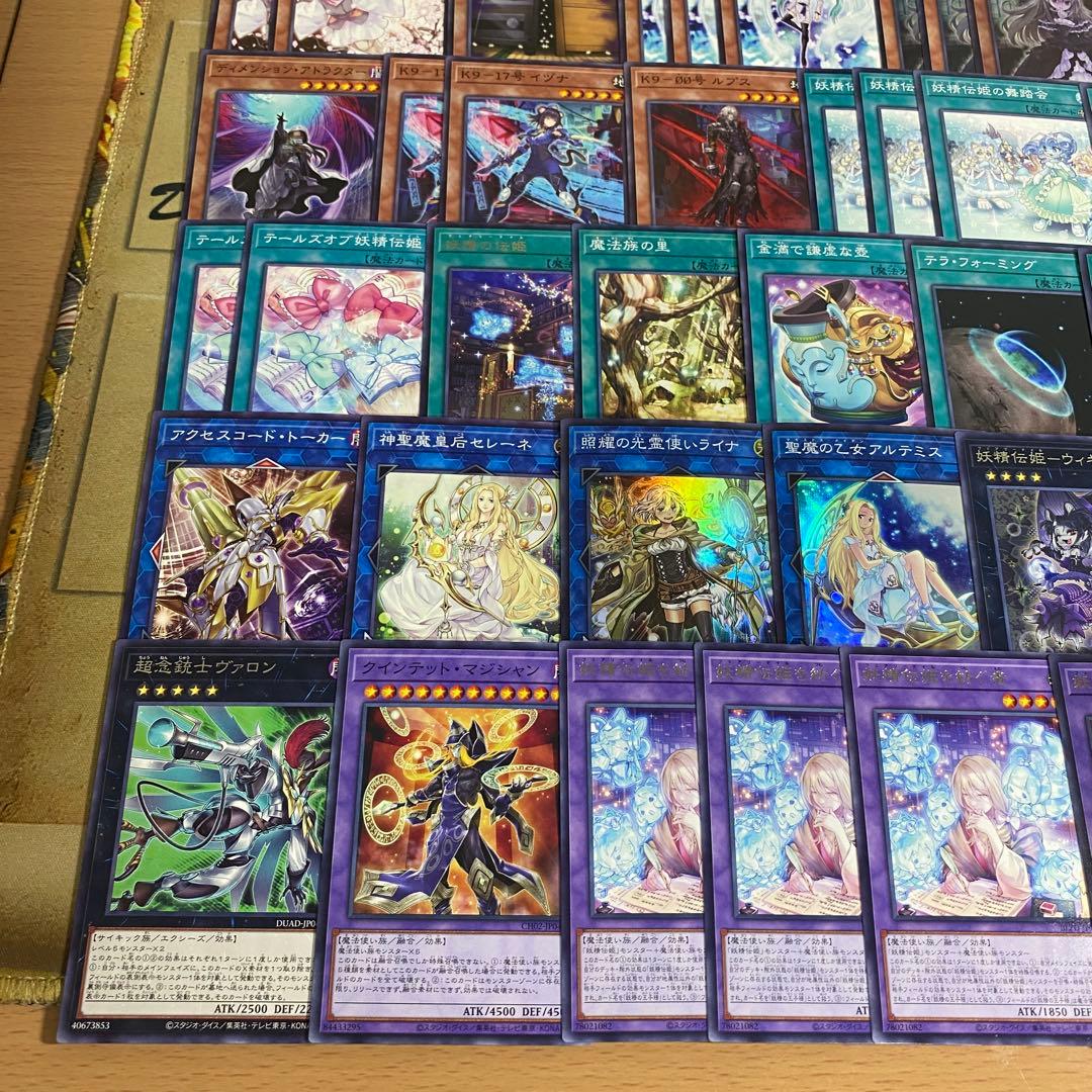 本格構築 妖精伝姫 デッキ 遊戯王 妖精伝姫を語る者 カグヤ マチリル ターリア
