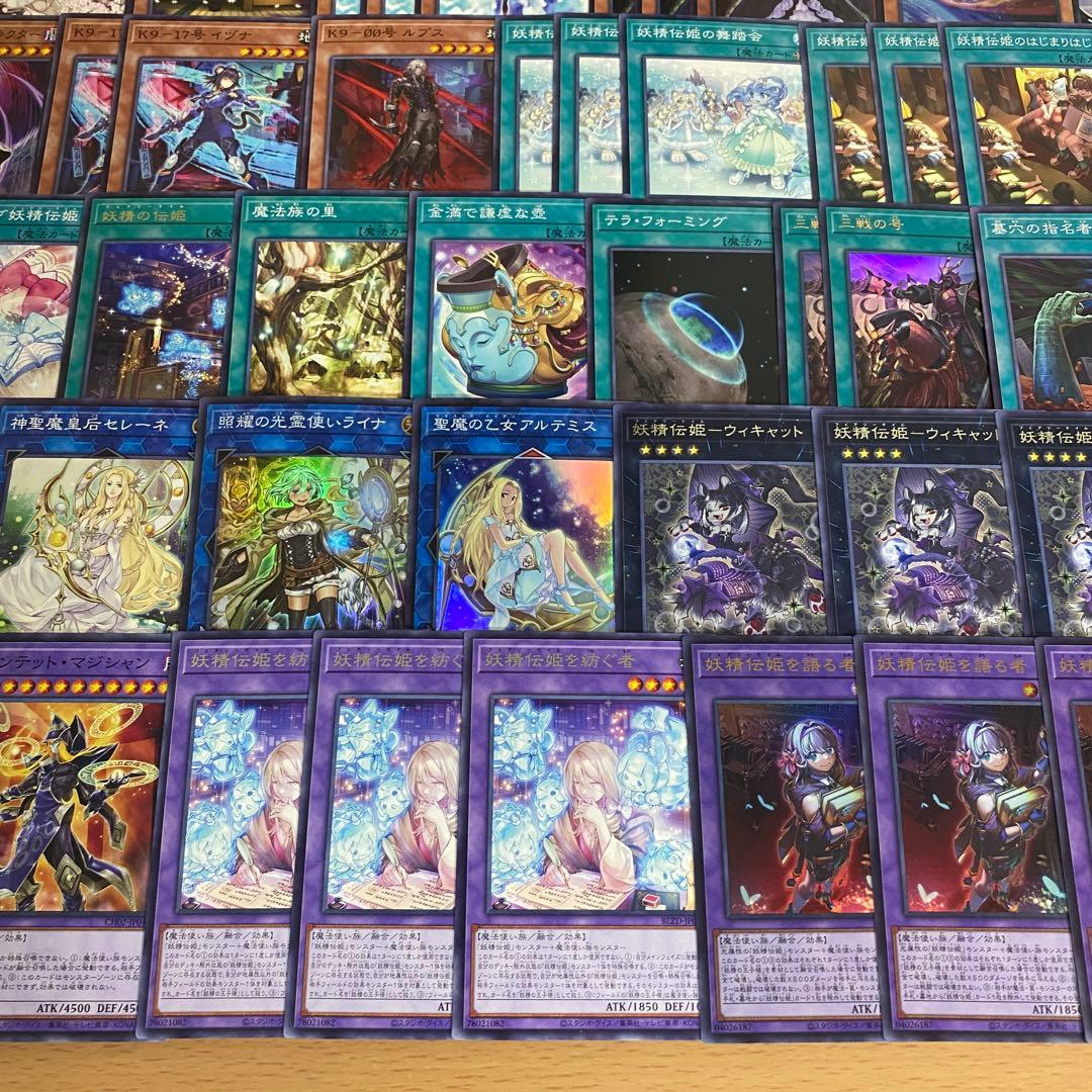 本格構築 妖精伝姫 デッキ 遊戯王 妖精伝姫を語る者 カグヤ マチリル ターリア