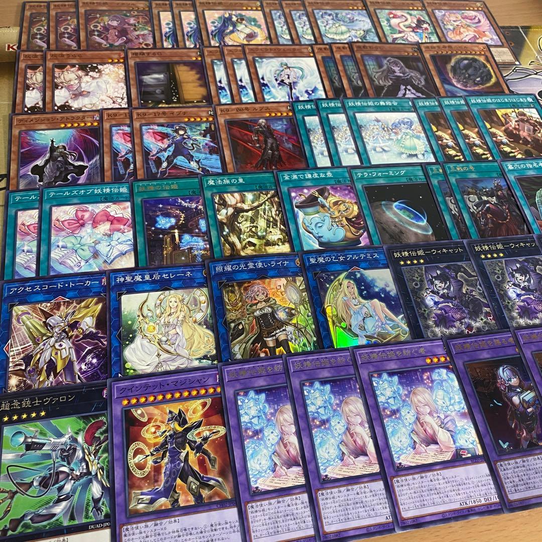 本格構築 妖精伝姫 デッキ 遊戯王 妖精伝姫を語る者 カグヤ マチリル ターリア