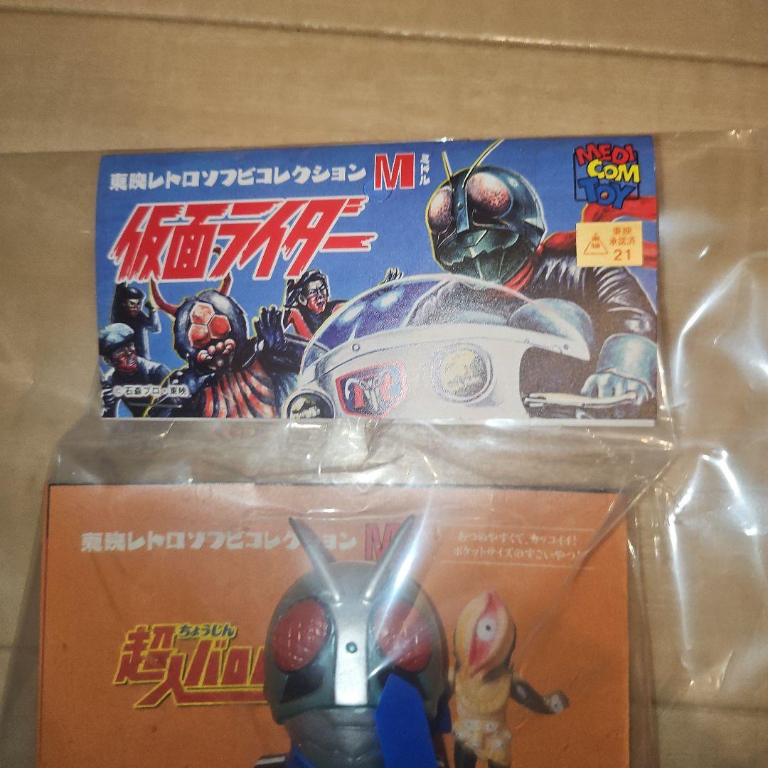 映レトロソフビコレクション ショッカーライダー　No. 4（ミドルサイズ）