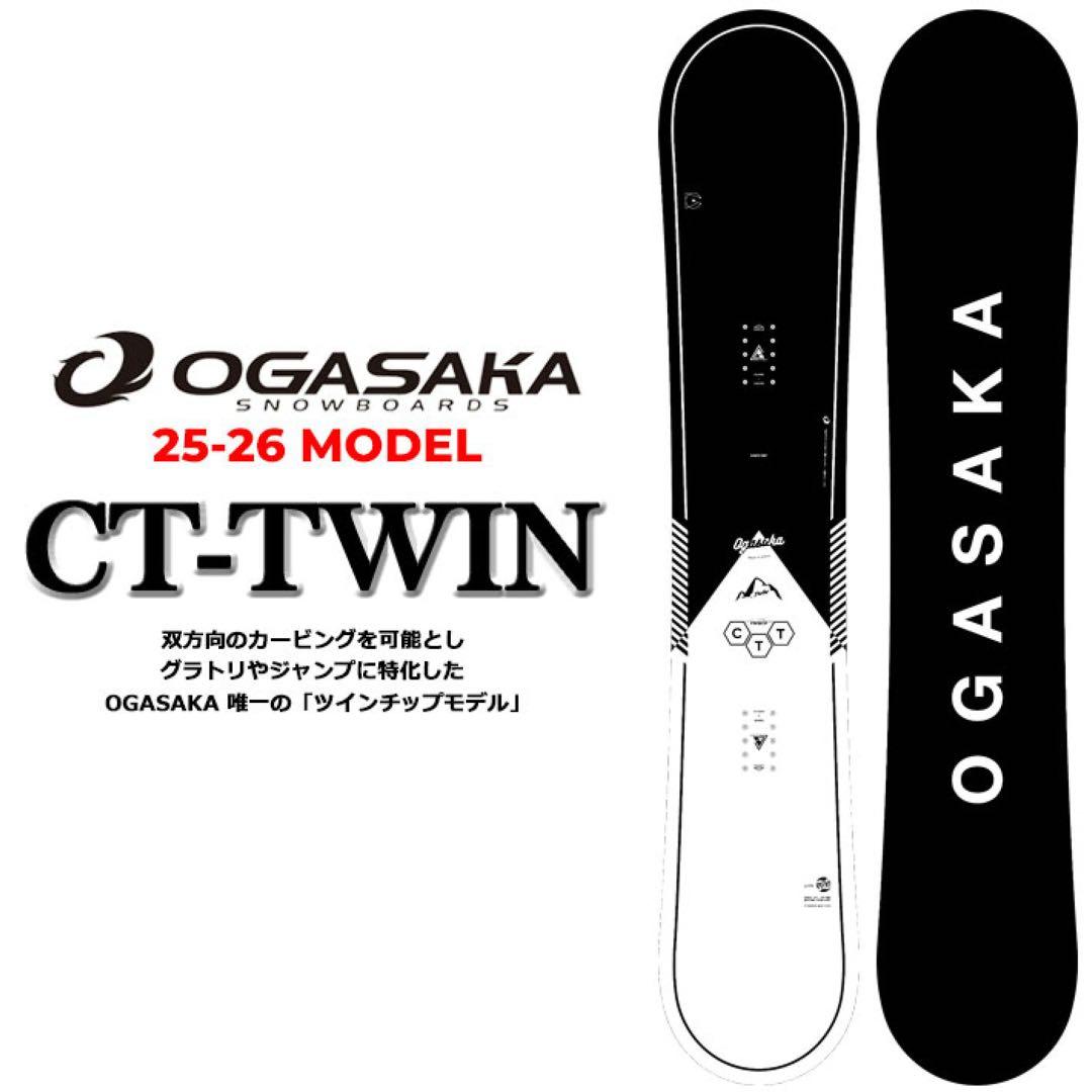 OGASAKA CT-TWIN スノーボード 151cm 2025 2026