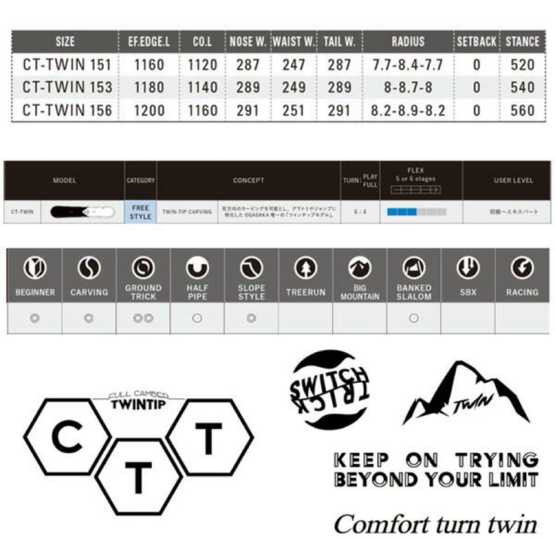 OGASAKA CT-TWIN スノーボード 151cm 2025 2026