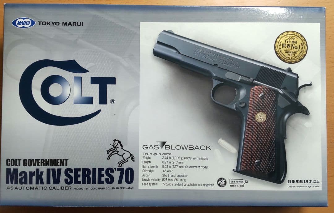 【美品】東京マルイ コルトガバメント Mark IV SERIES 70