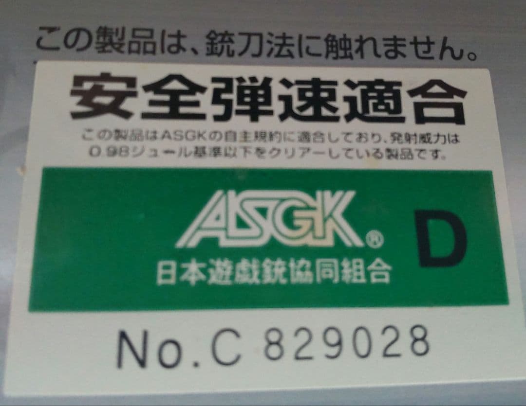 【美品】東京マルイ コルトガバメント Mark IV SERIES 70
