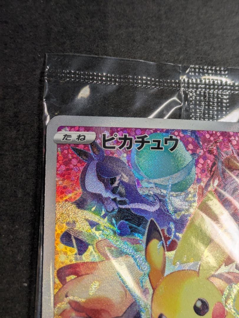 未開封　ピカチュウ：プレシャス コレクターボックス ソード&シールド PROMO