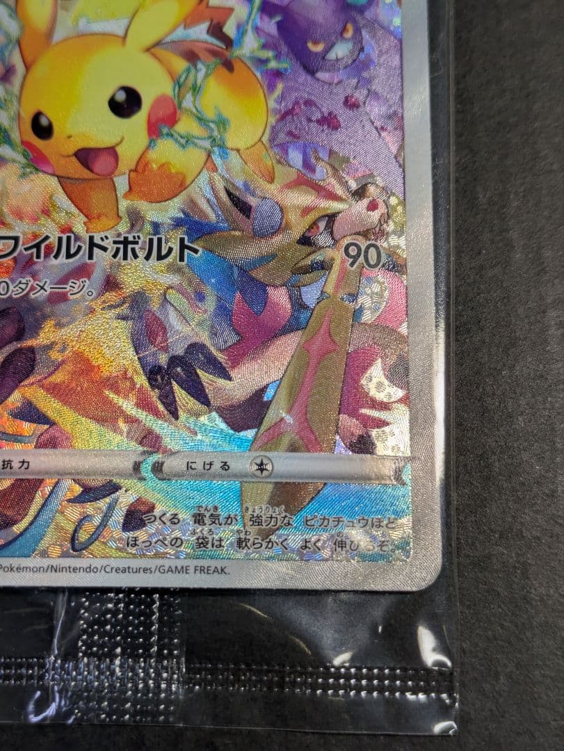 未開封　ピカチュウ：プレシャス コレクターボックス ソード&シールド PROMO