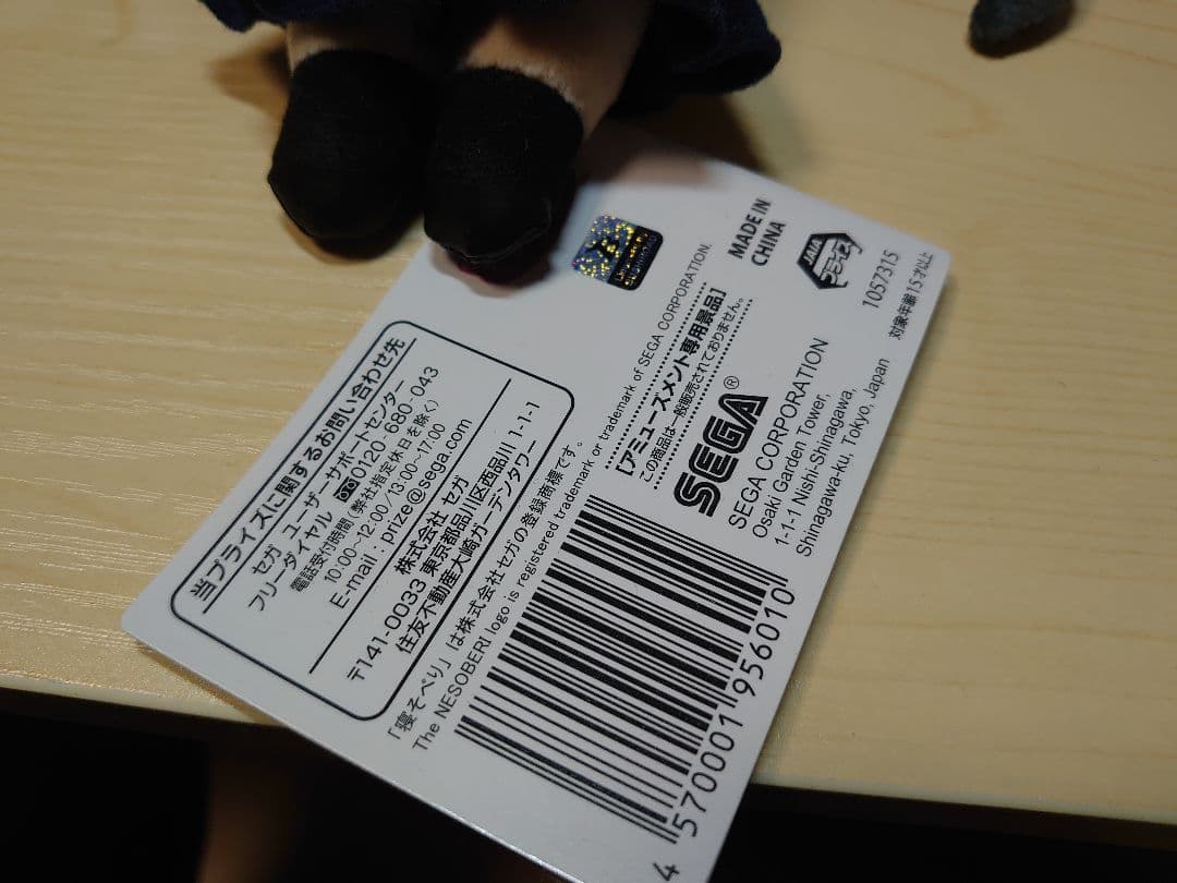 バンドリ！ ガールズバンドパーティ！　寝そべりモアプラスぬいぐるみ　パレオ