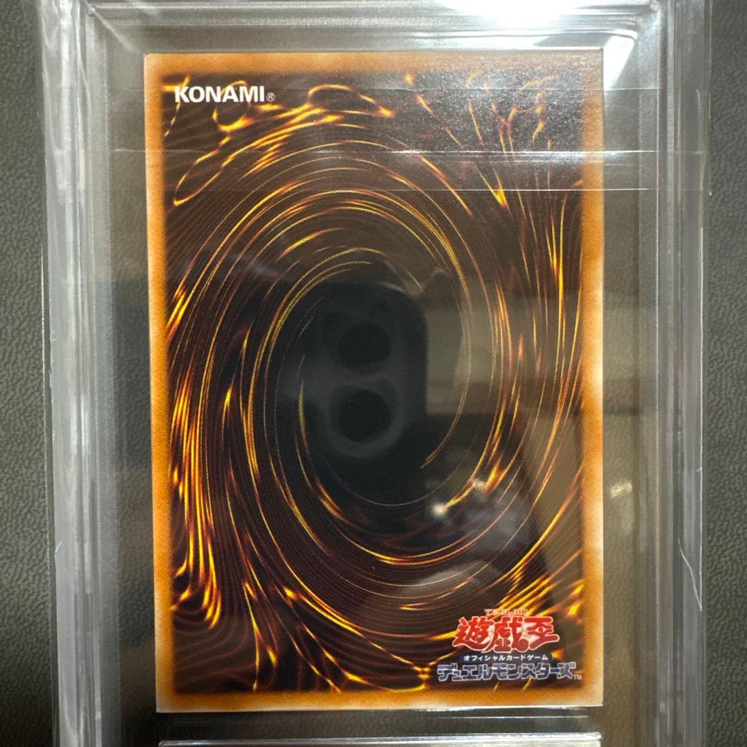 遊戯王 ウォータードラゴン レリーフ 2期 ARS PSA