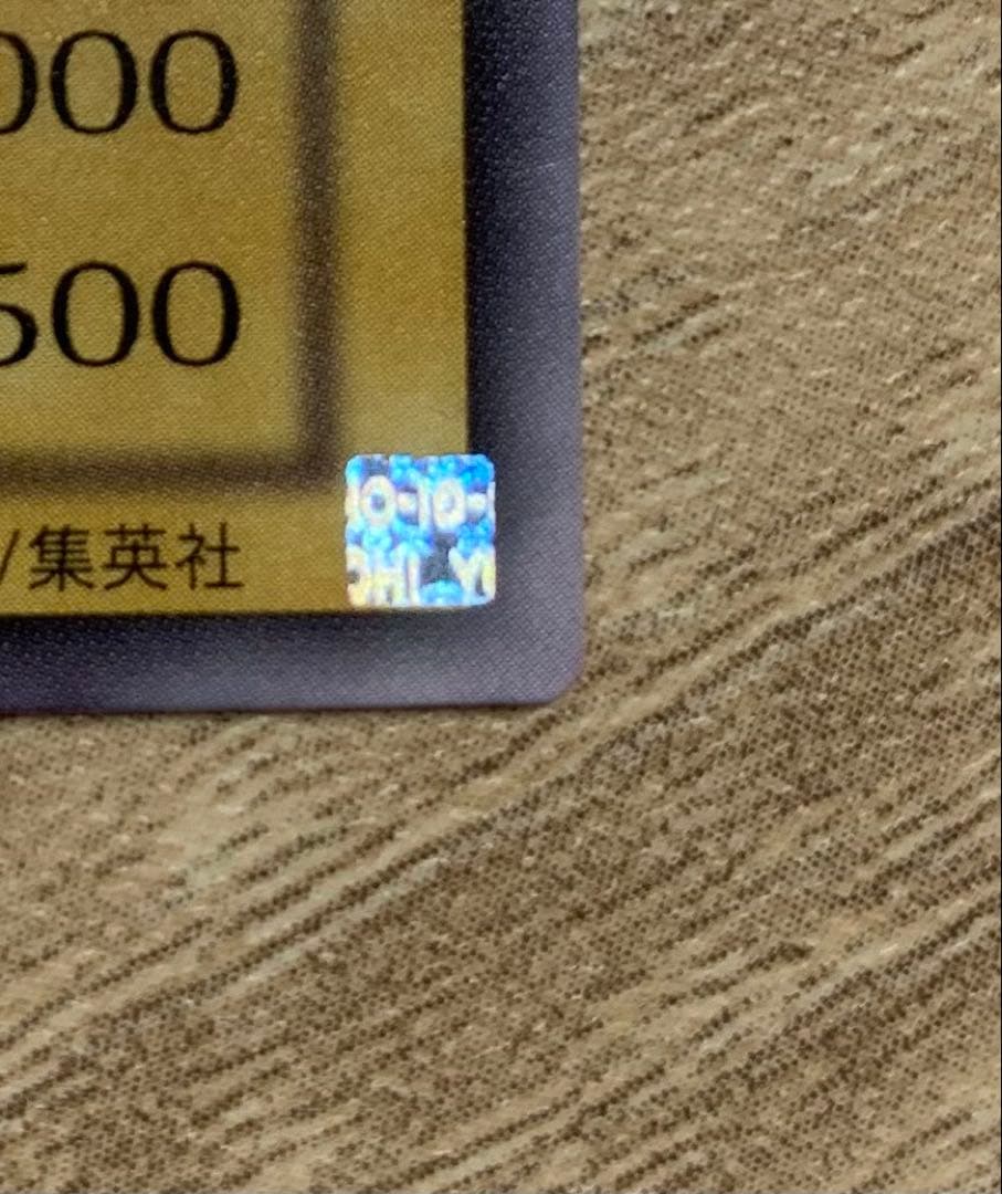青眼の白龍 ブルーアイズホワイトドラゴン レリブル レリーフ 遊戯王
