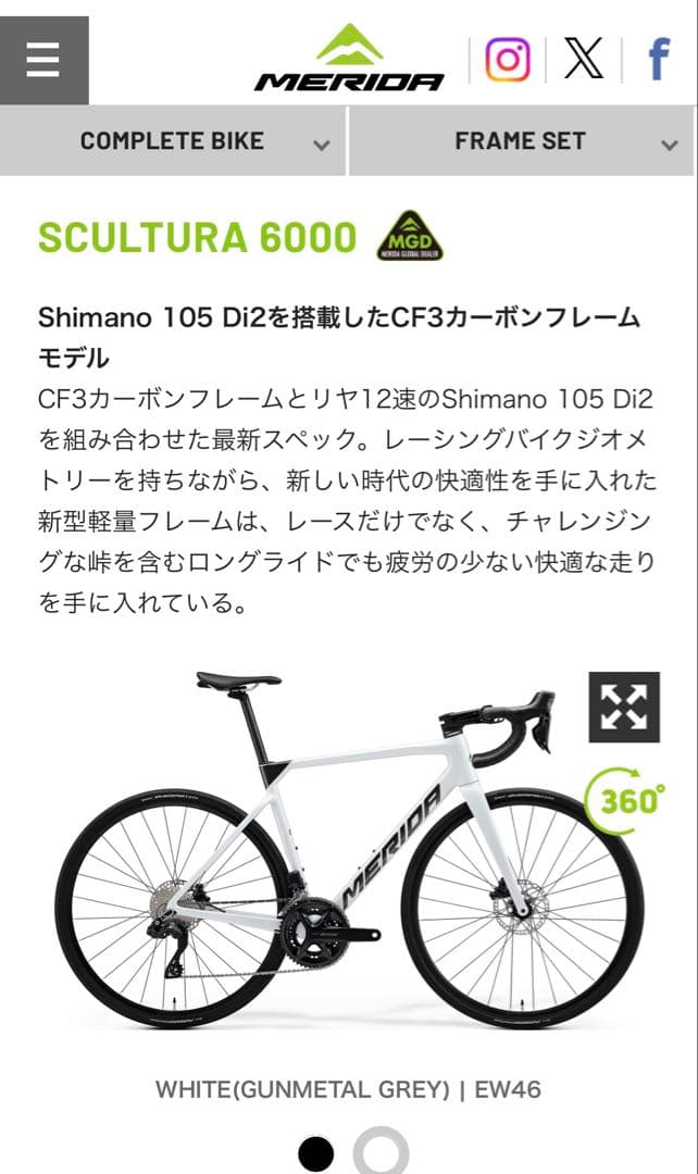 MERIDA SCULTURA 6000 完成車