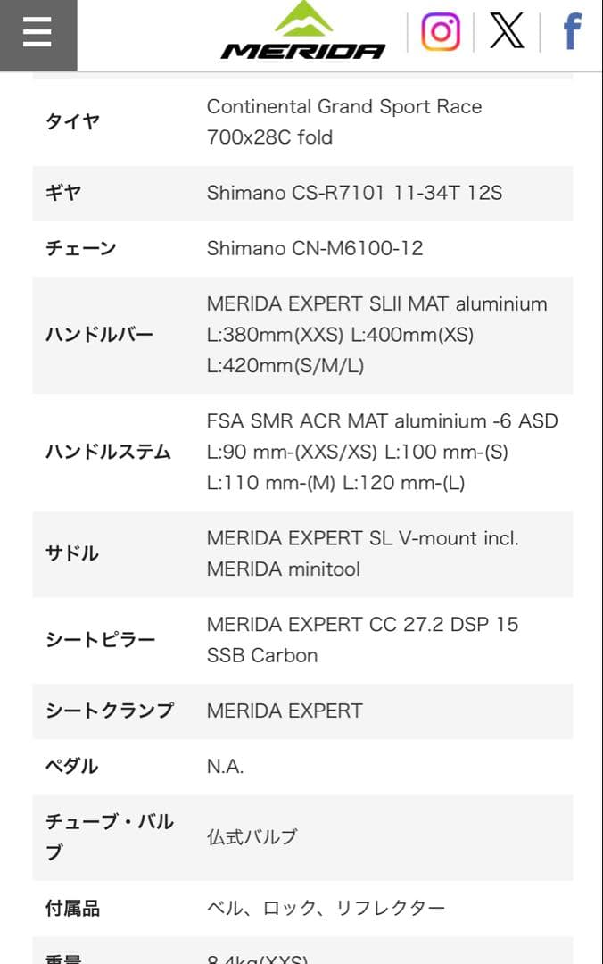 MERIDA SCULTURA 6000 完成車