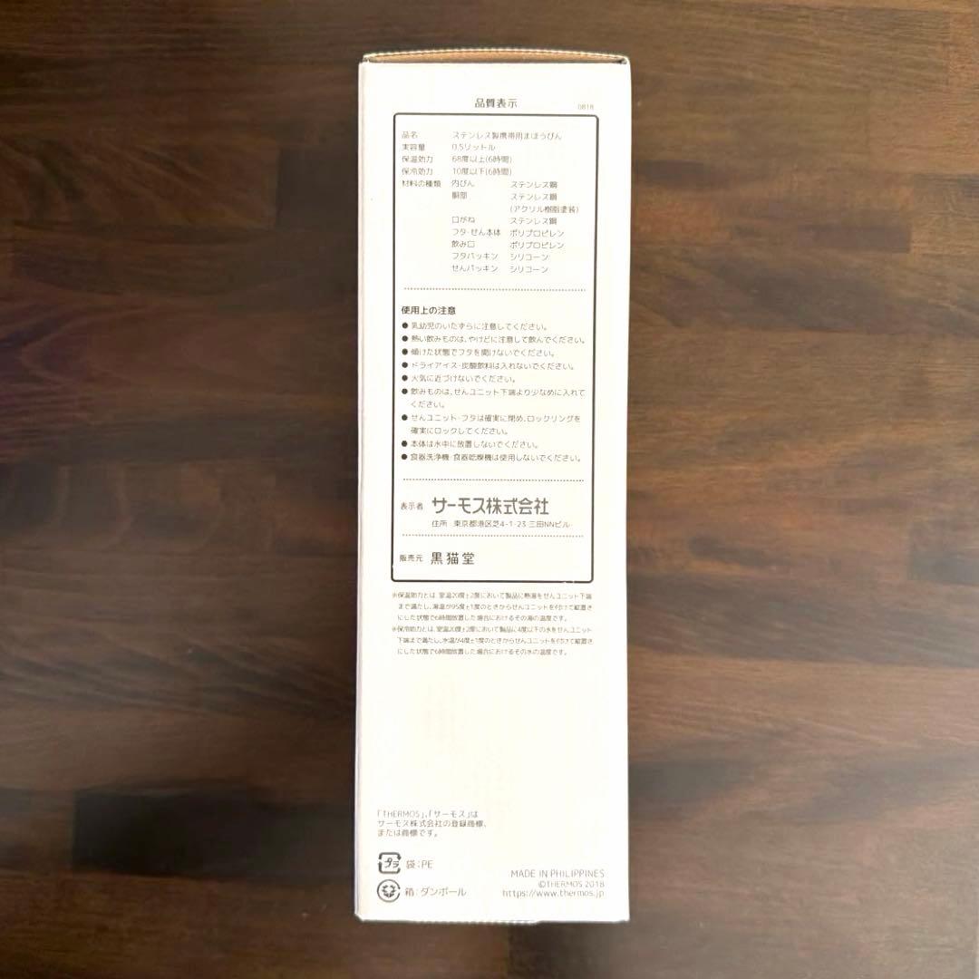 【新品未使用】椎名林檎 (生)林檎博'18グッズ サーモスマグ 500mL