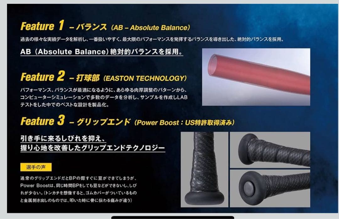 イーストン EKS3BM-V 硬式金属バット 新基準 83cm 新品
