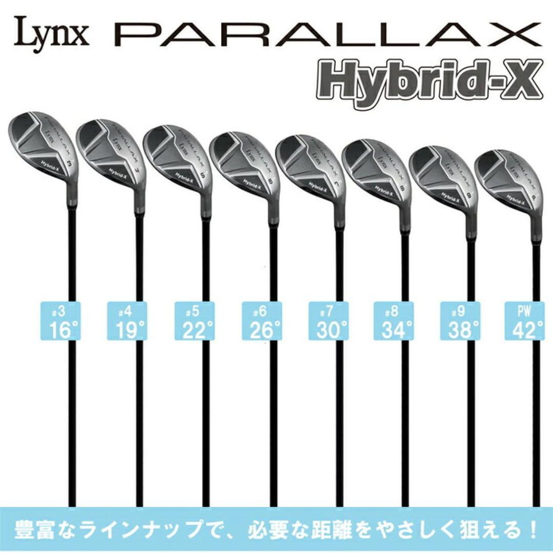 【新品】リンクス パララックス ハイブリッド 中空 アイアン 7番 R 単品