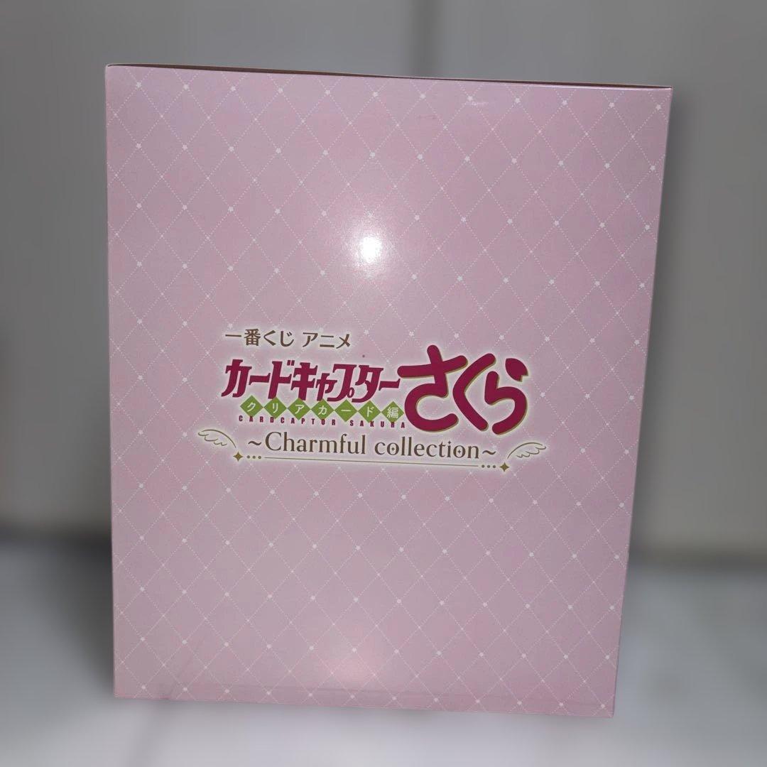 カードキャプターさくら Charmful collection A賞