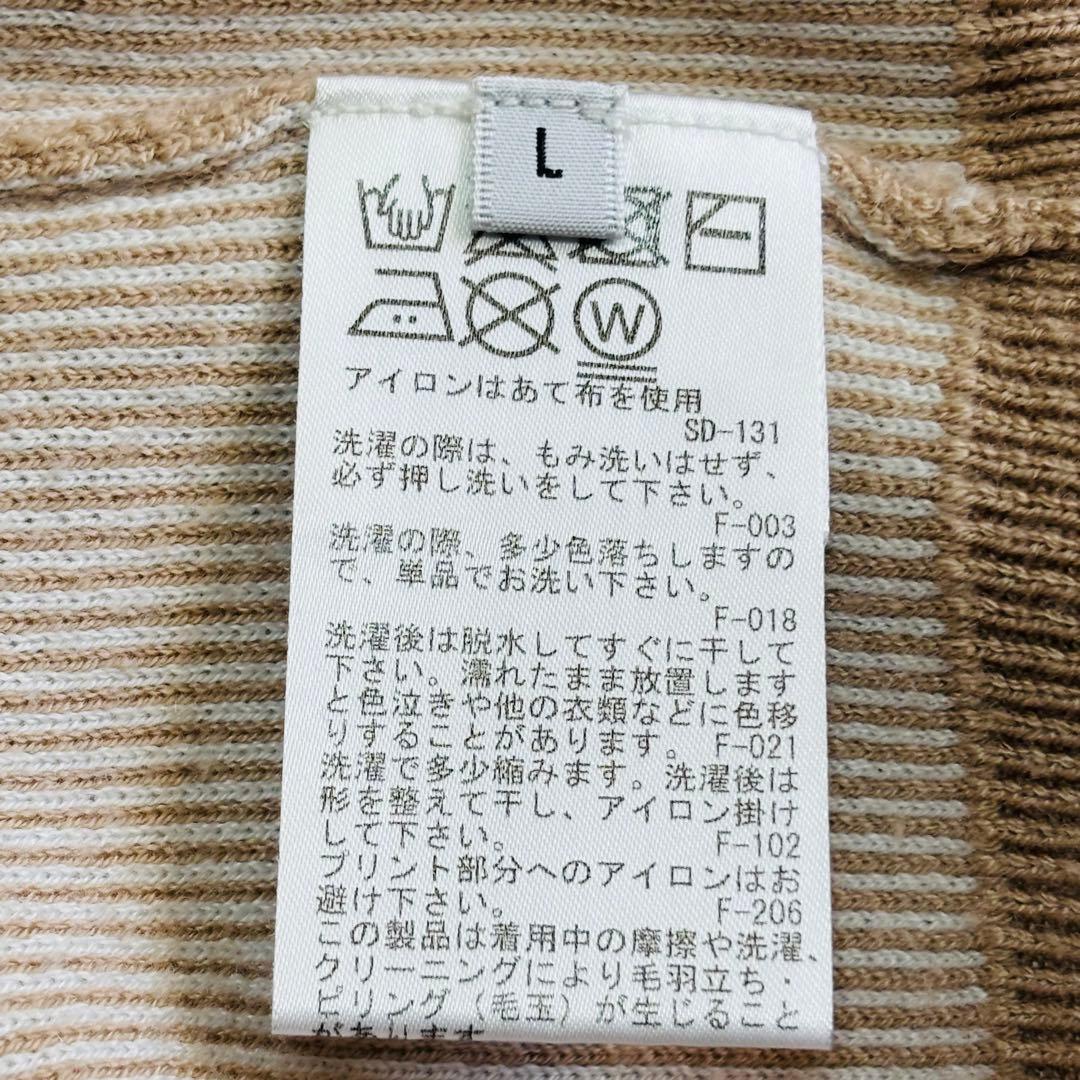 JUN&ROPE ロゴジャガードニット L ベージュ