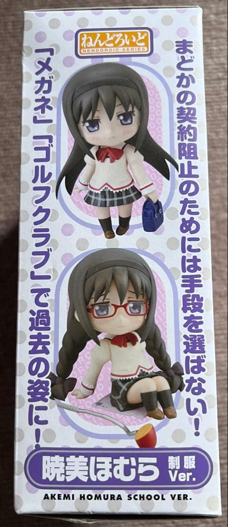 【未開封】ねんどろいど　208　暁美ほむら 制販Ver.