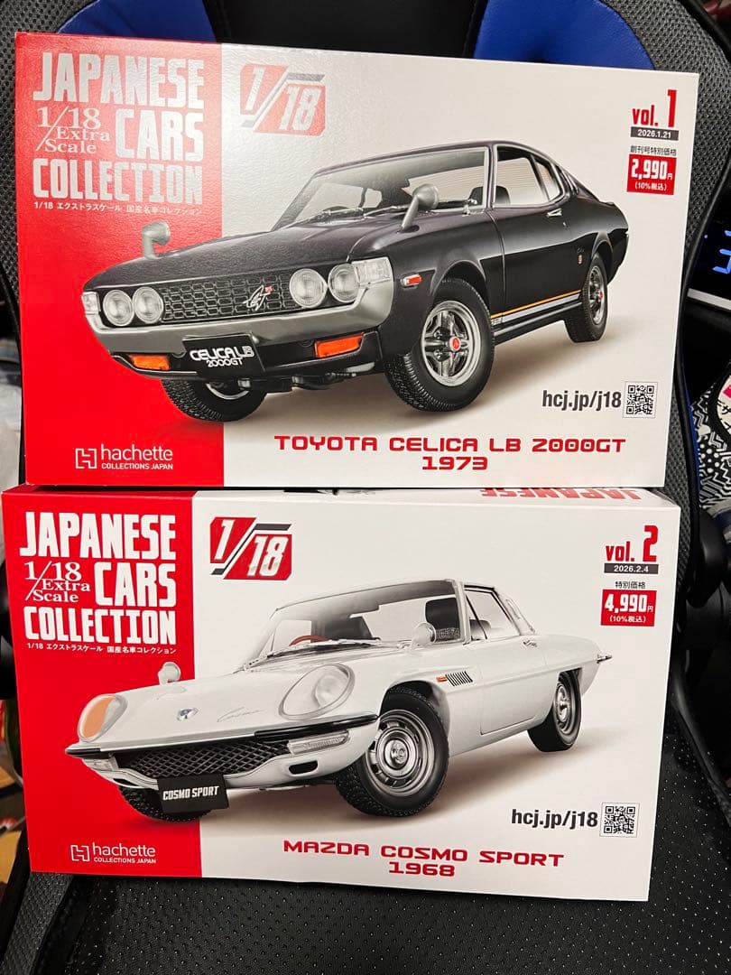アシェット国産名車コレクション 1,2 セット　1/18 新品
