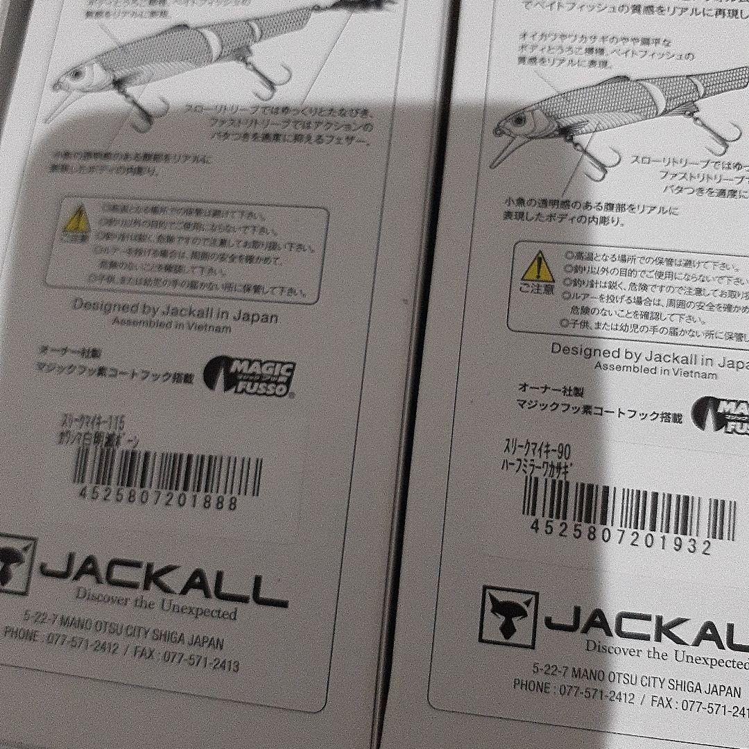 値下げ　Sleek Mikey 115 & 90 フローティングルアー