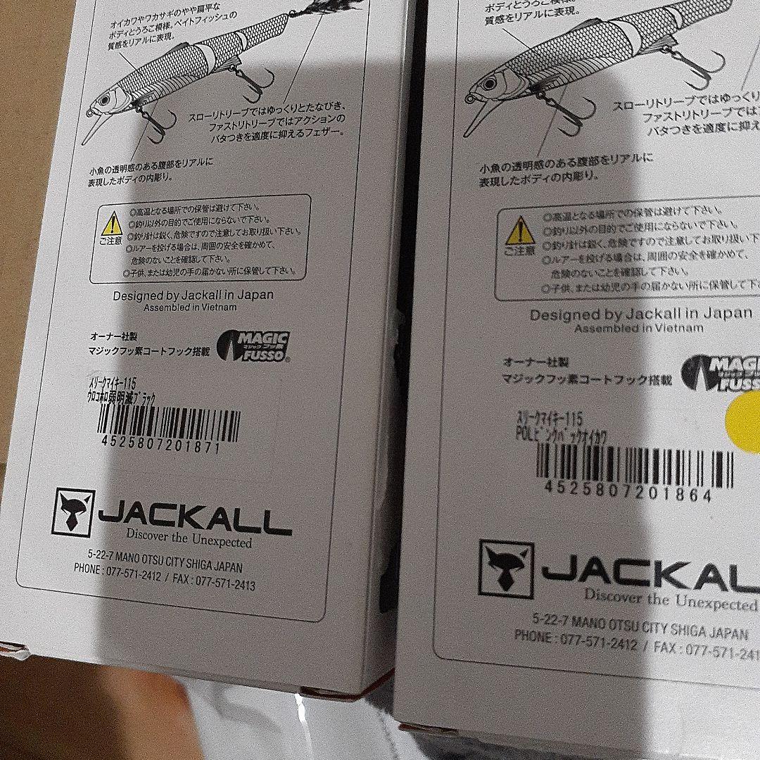 値下げ　Sleek Mikey 115 & 90 フローティングルアー