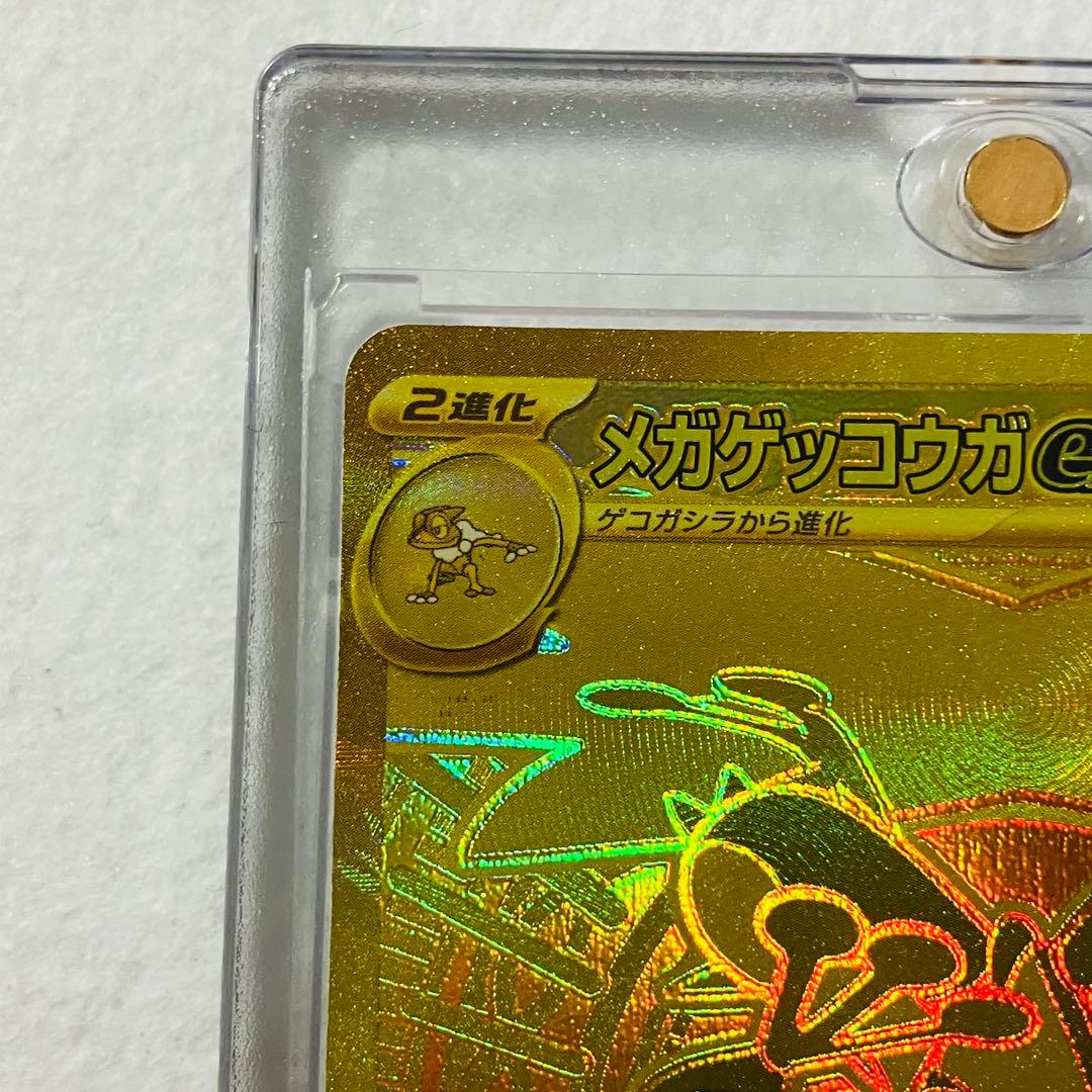 ポケカ ニンジャスピナー メガゲッコウガex MUR