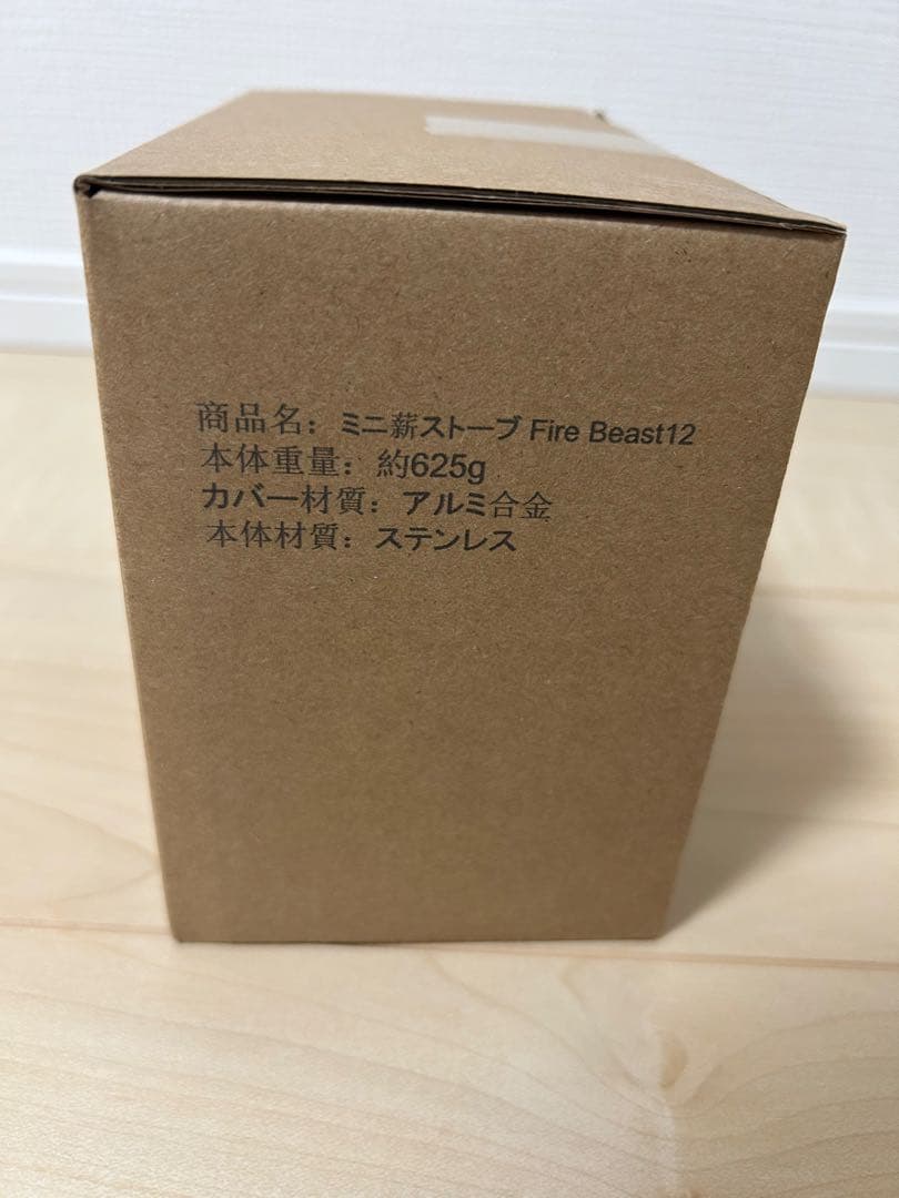 ミニ焚き火台 Fire Beast12