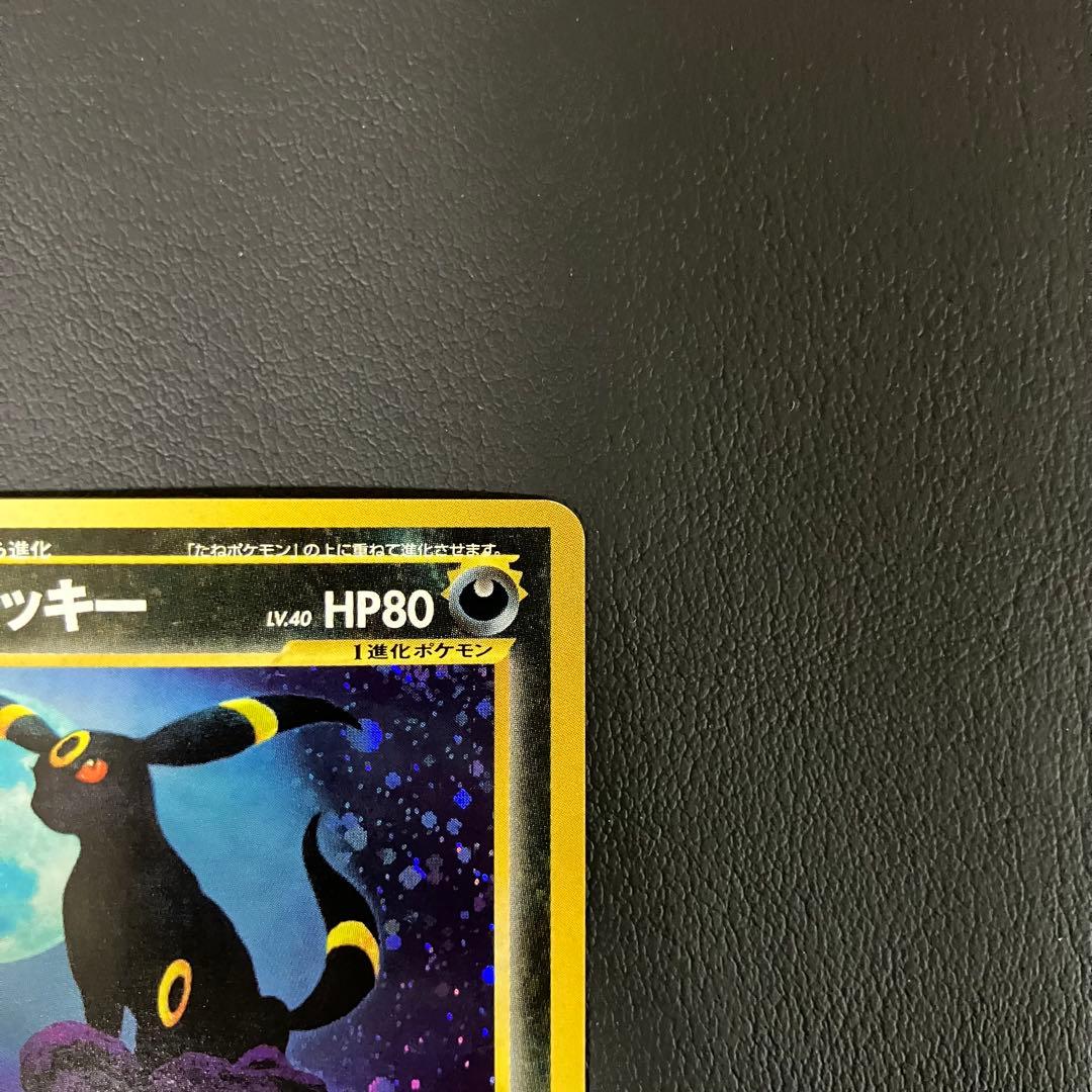 ブラッキー　旧裏　ポケモンカード
