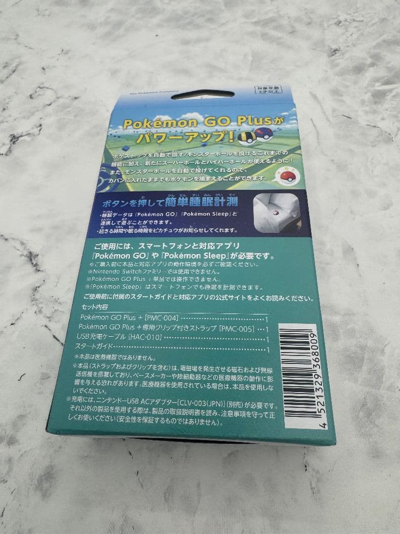 【新品未開封】 Pokémon GO Plus + ポケモンGOプラスプラス