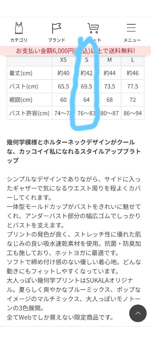 【WEB限定未使用】スポットペイントフロントホックブラトップ