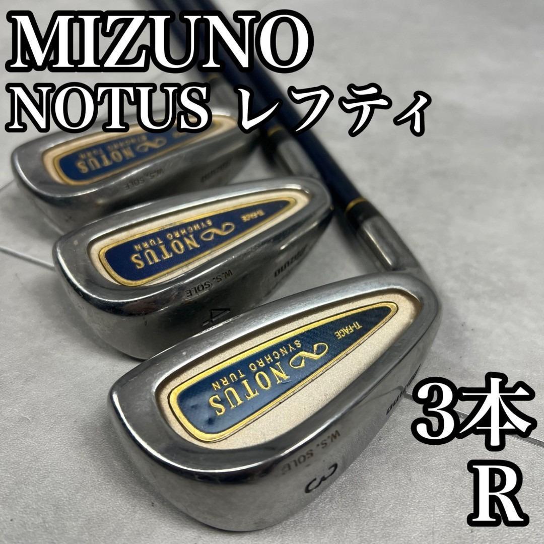 レフティ　ミズノ　NOTUS　メンズゴルフ　ロングアイアン　3本セット　左　R