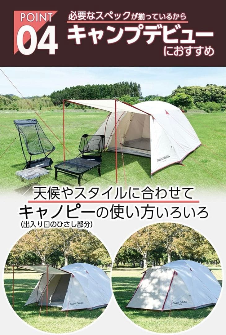 Campers Collection キャンパーズコレクション テント