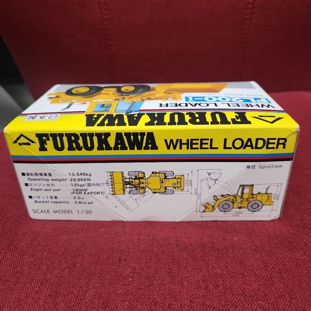 FURUKAWA ホイールローダ FL200-1 ダイカストスケースモデル美品