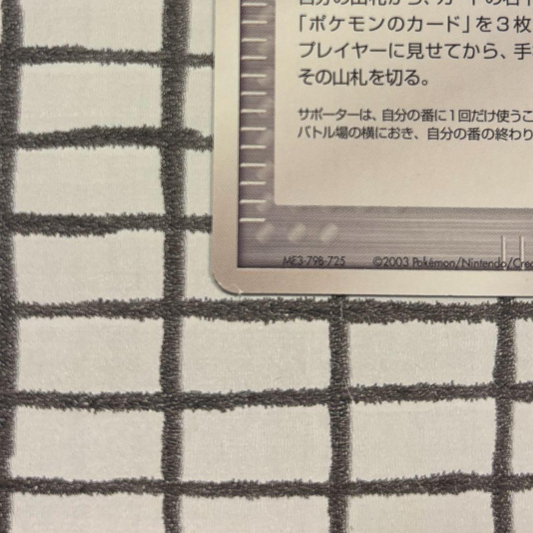 【美品】ポケモンカードファン　プロモ　008/PLAY レア