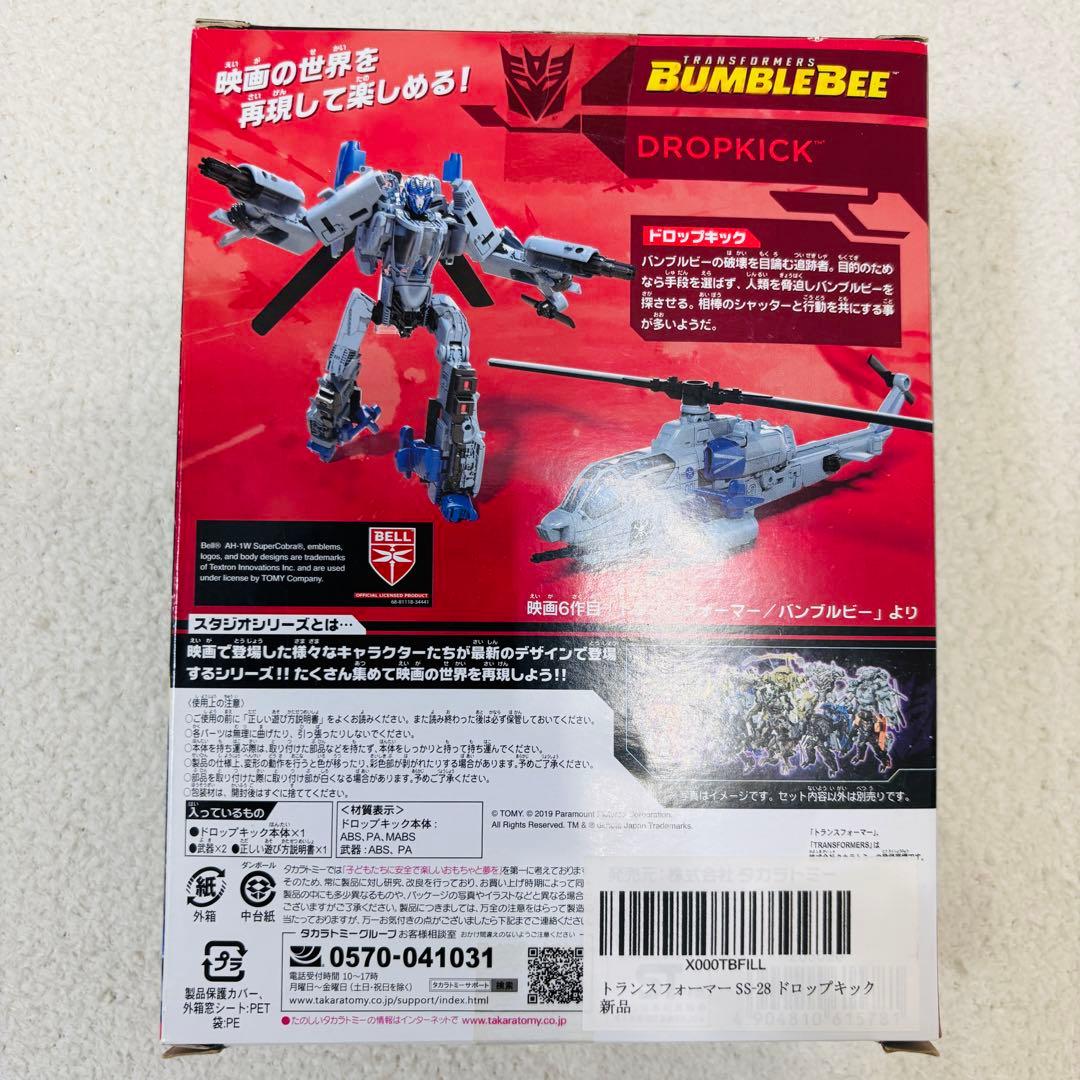 トランスフォーマー スタジオシリーズ SS-28 ドロップキック