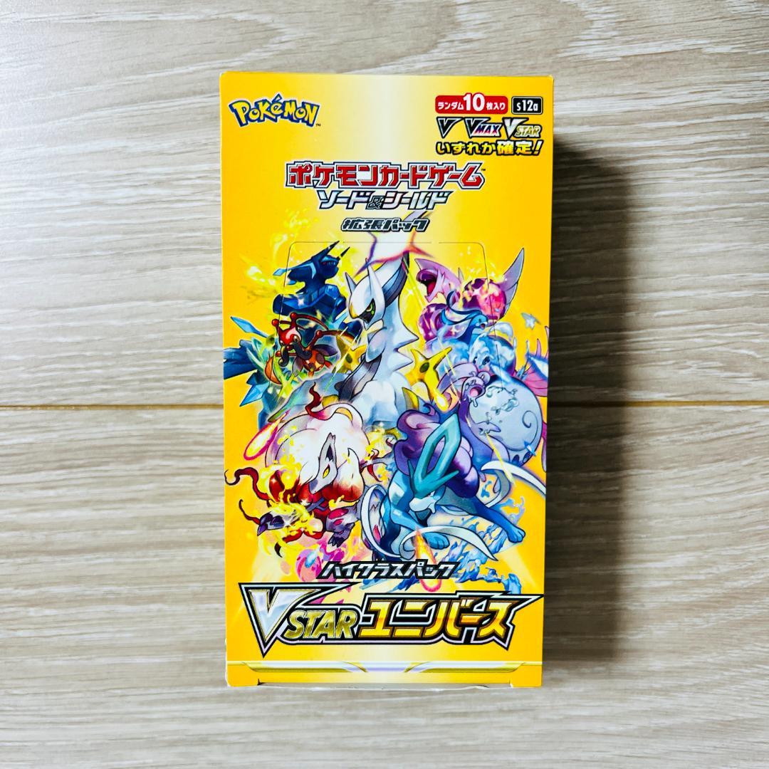 ポケモンカード VSTARユニバース ハイクラスパック 1BOX シュリンク無し