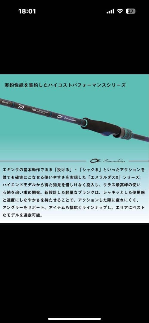 25EMERALDAS X 79ML 新品エメラルダスx非売品　おまけ付き