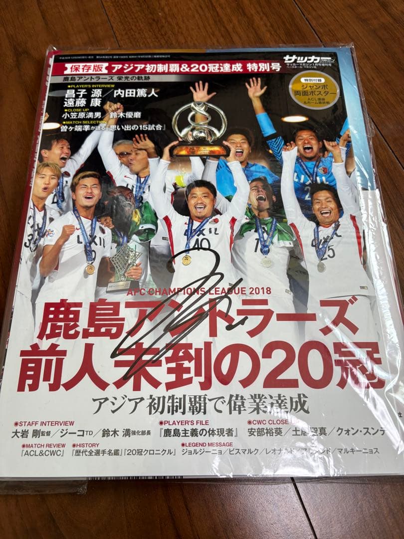 【特典付き】鹿島アントラーズ　小笠原満男&内田篤人 他 直筆サイン色紙11枚