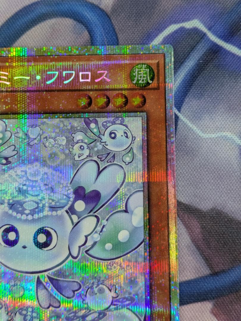 マルチャミー・フワロス　プリシク　遊戯王