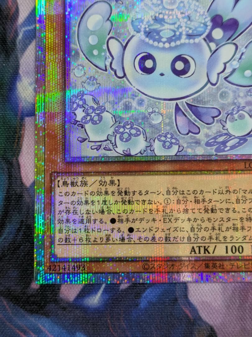 マルチャミー・フワロス　プリシク　遊戯王