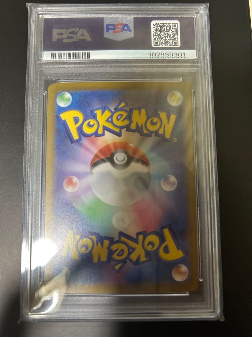 サンダーex SAR[SV2a 204/165] PSA10