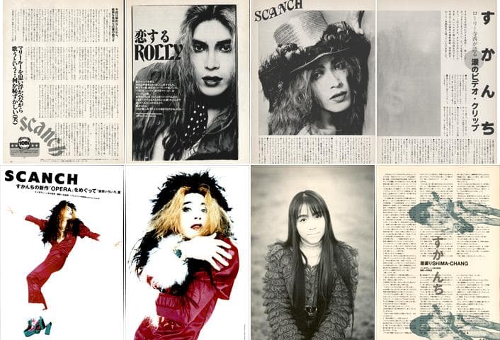 すかんち SCANCH ローリー寺西 雑誌 切り抜き 200P ◆デビュー～