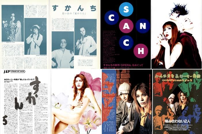 すかんち SCANCH ローリー寺西 雑誌 切り抜き 200P ◆デビュー～