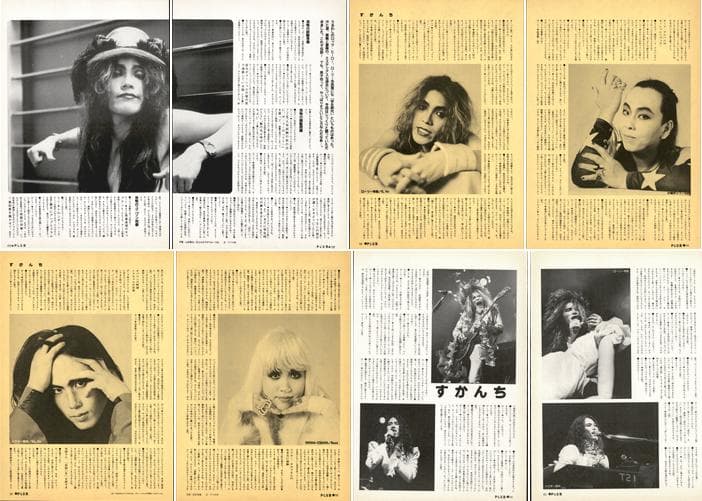 すかんち SCANCH ローリー寺西 雑誌 切り抜き 200P ◆デビュー～