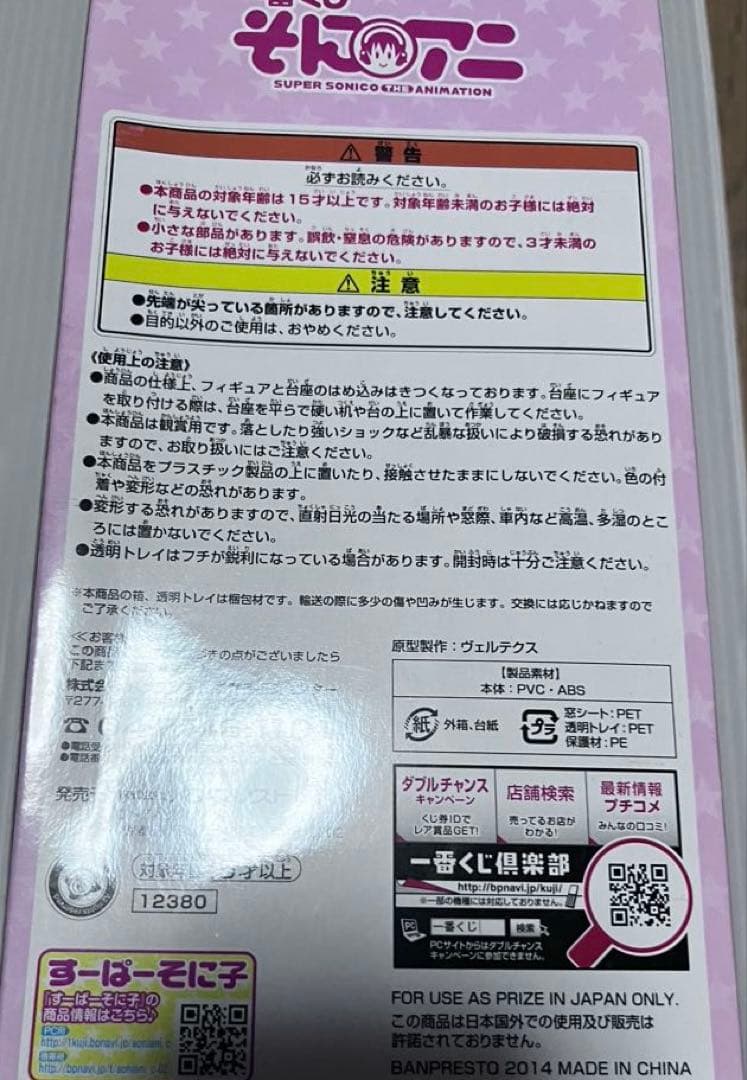 スーパーそに子　虎パーカー