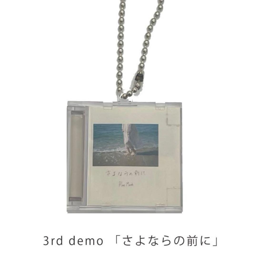Bluemash 廃盤CDキーホルダー さよならの前に