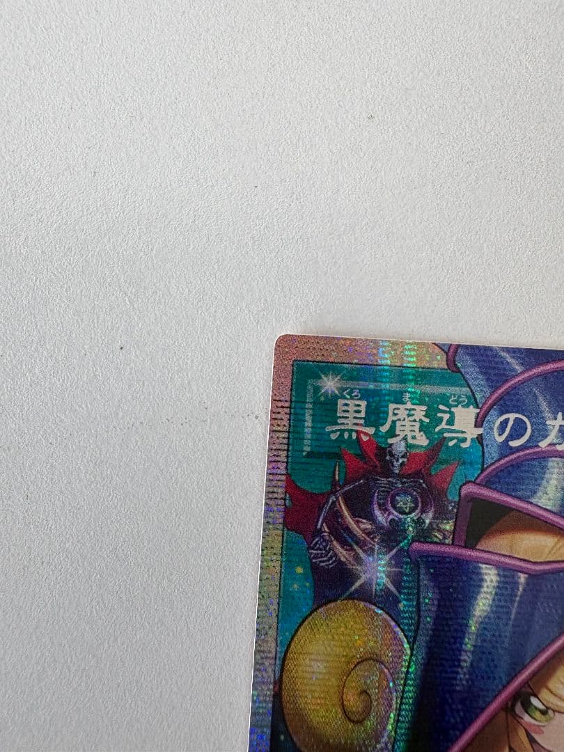 現品 黒魔導のカーテン オバフレ プリシク アジア版 #04 現品