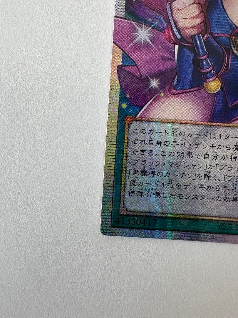 現品 黒魔導のカーテン オバフレ プリシク アジア版 #04 現品