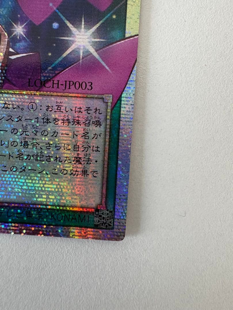 現品 黒魔導のカーテン オバフレ プリシク アジア版 #04 現品