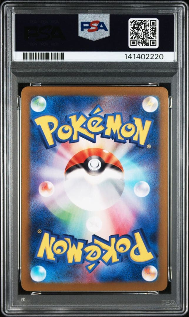 ボルケニオンex SAR PSA10